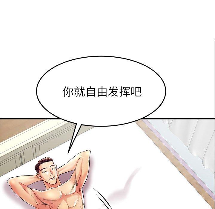 第8话-失格妈妈-Viagra（第9张）