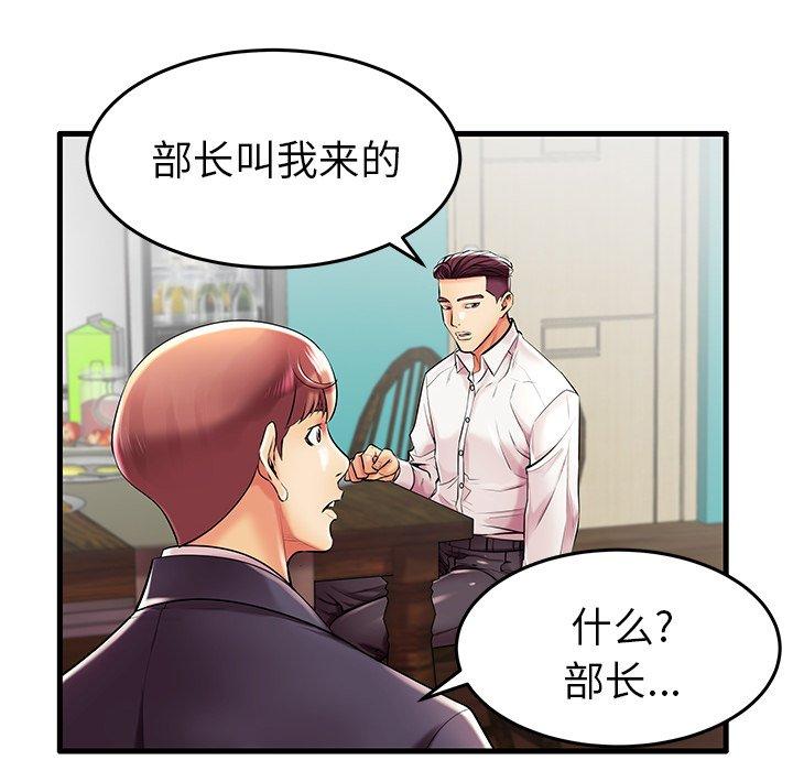 第9话-失格妈妈-Viagra（第10张）