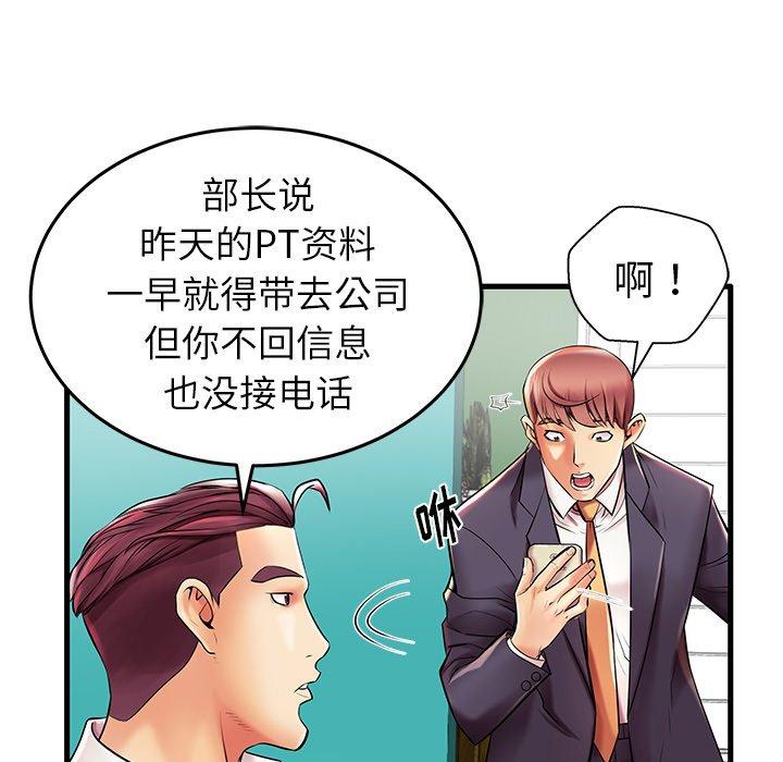 第9话-失格妈妈-Viagra（第11张）