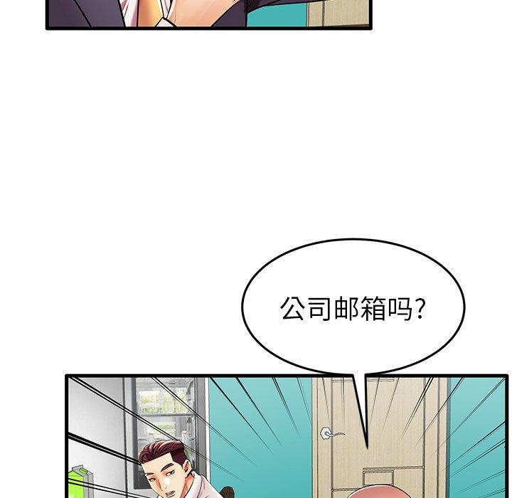 第9话-失格妈妈-Viagra（第13张）