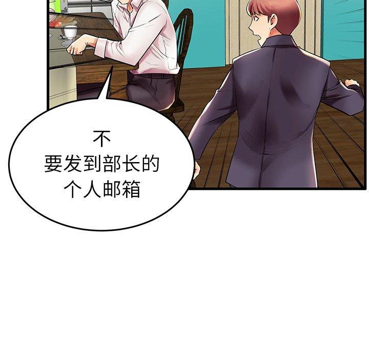 第9话-失格妈妈-Viagra（第14张）