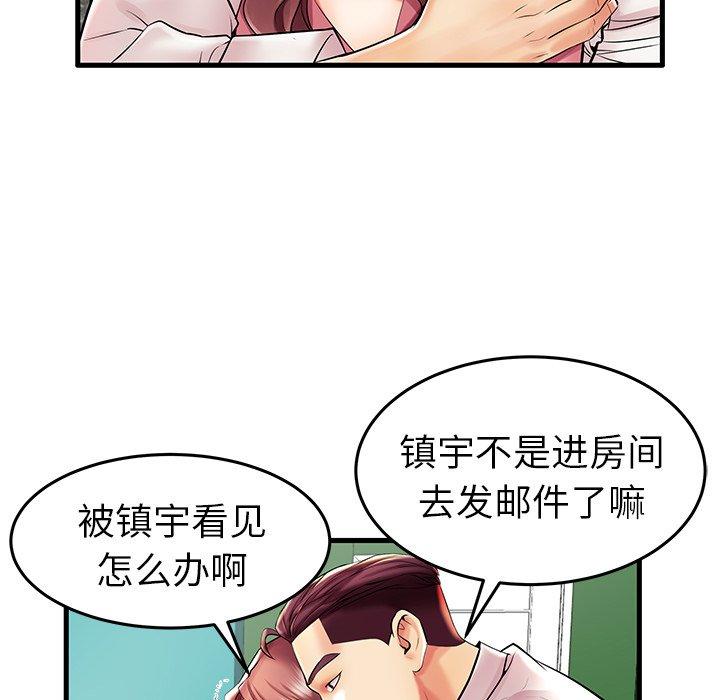 第9话-失格妈妈-Viagra（第17张）