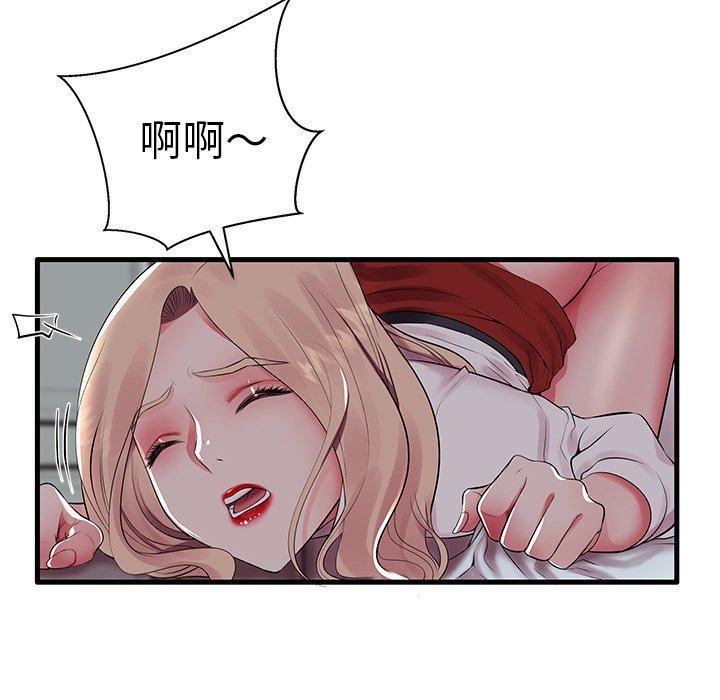 第10话-失格妈妈-Viagra（第26张）