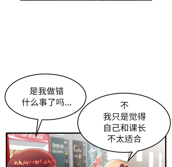第11话-失格妈妈-Viagra（第6张）