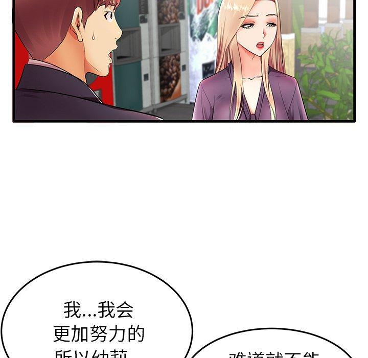第11话-失格妈妈-Viagra（第7张）