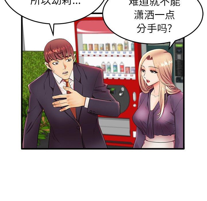 第11话-失格妈妈-Viagra（第8张）