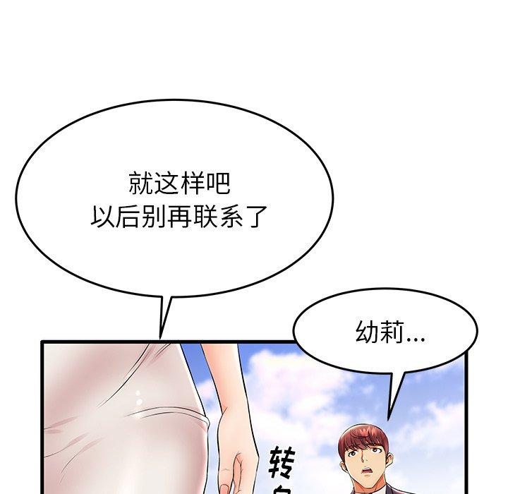 第11话-失格妈妈-Viagra（第9张）