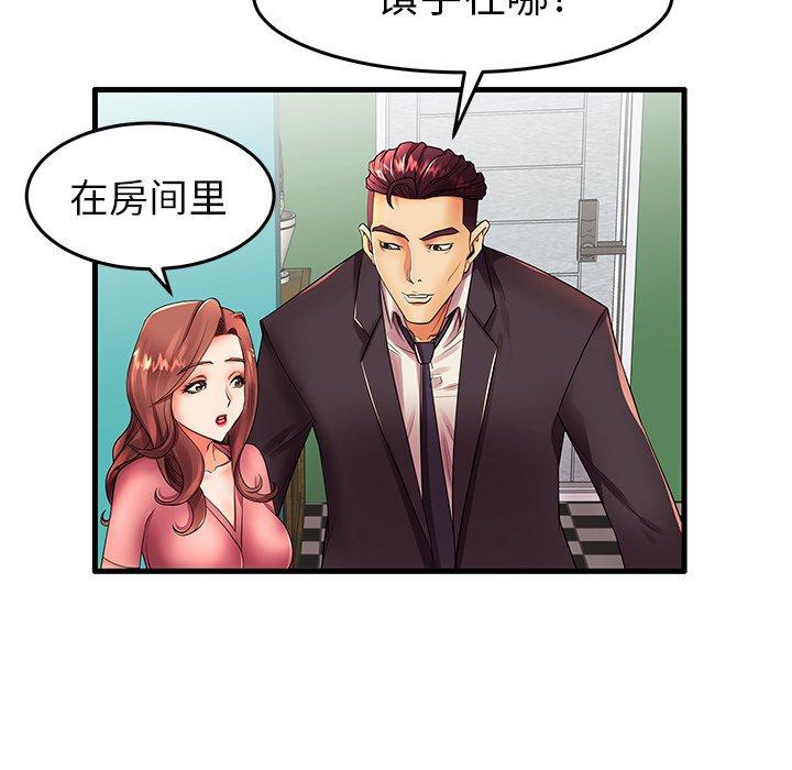 第13话-失格妈妈-Viagra（第7张）