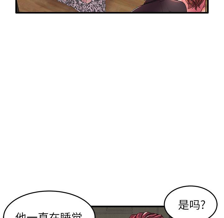 第13话-失格妈妈-Viagra（第9张）