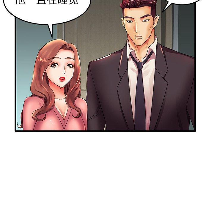第13话-失格妈妈-Viagra（第10张）