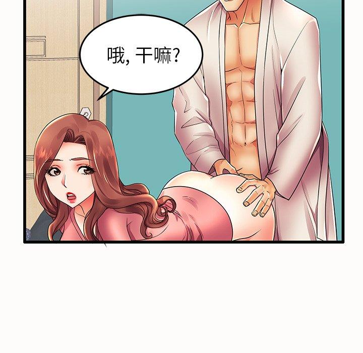 第14话-失格妈妈-Viagra（第7张）