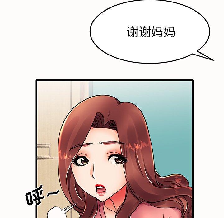第14话-失格妈妈-Viagra（第10张）
