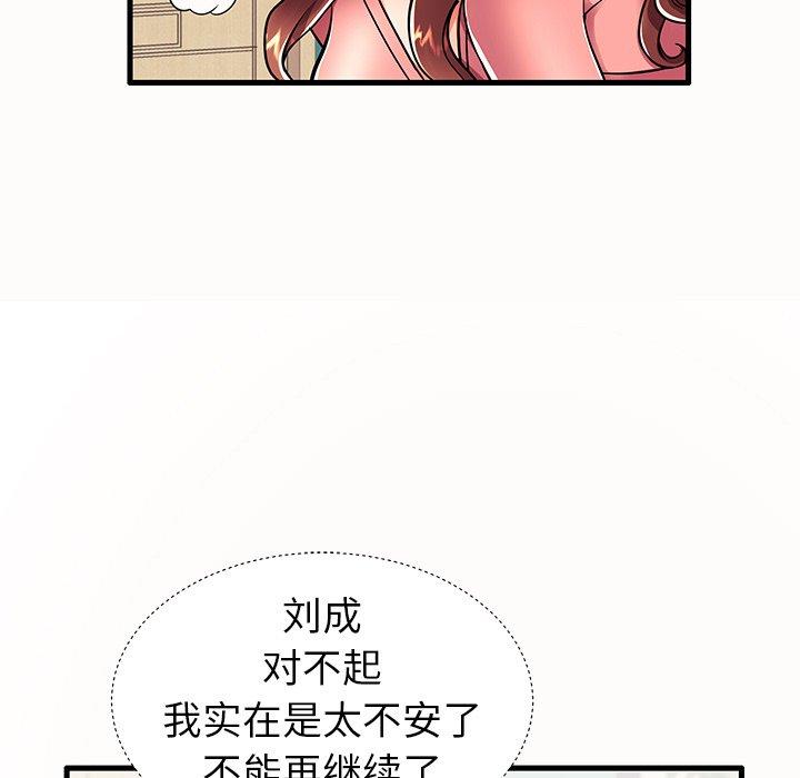 第14话-失格妈妈-Viagra（第11张）