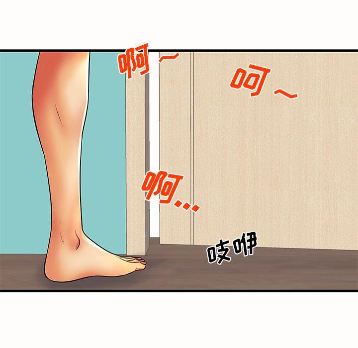第15话-失格妈妈-Viagra（第7张）