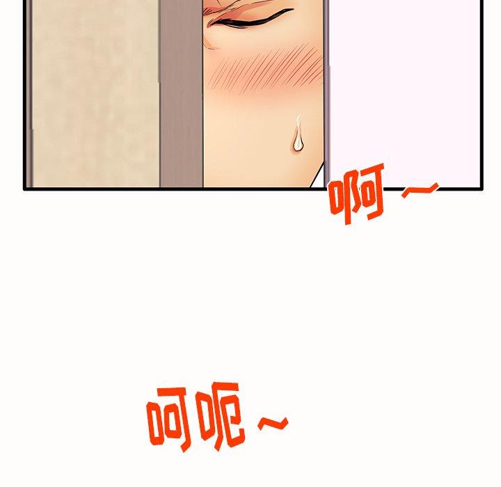 第15话-失格妈妈-Viagra（第9张）