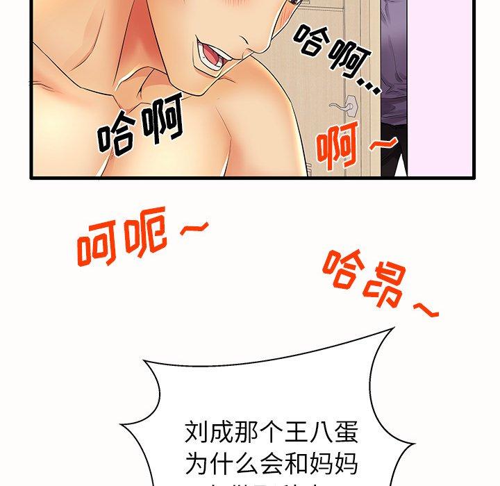 第15话-失格妈妈-Viagra（第15张）