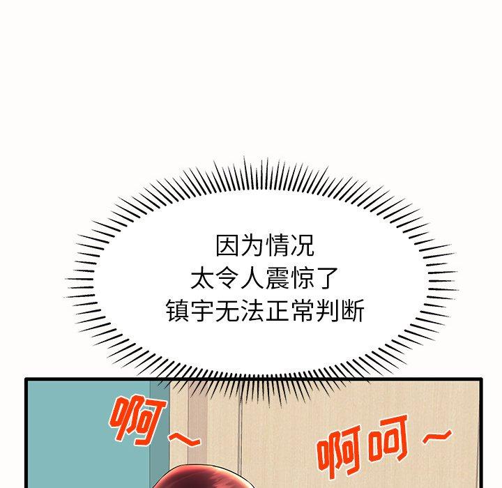 第15话-失格妈妈-Viagra（第17张）