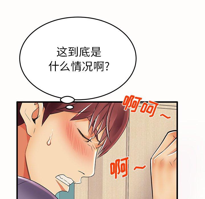第15话-失格妈妈-Viagra（第19张）