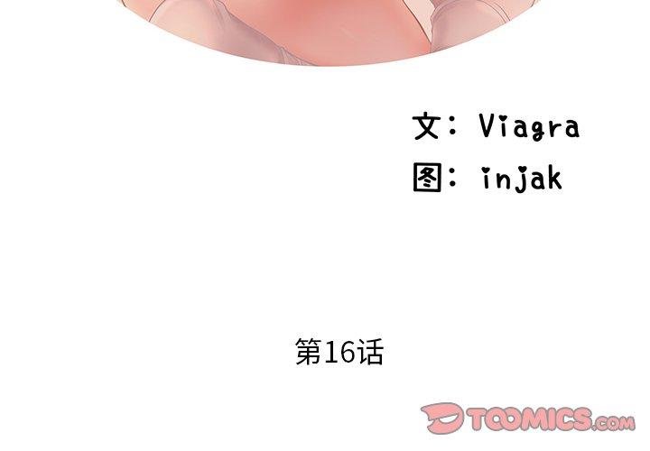 第16话-失格妈妈-Viagra（第2张）