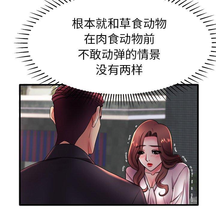 第16话-失格妈妈-Viagra（第14张）