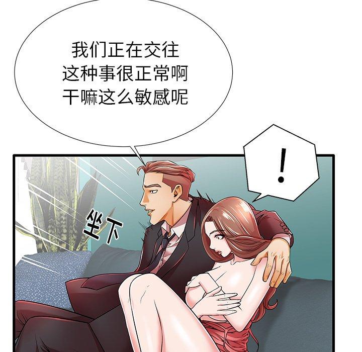 第18话-失格妈妈-Viagra（第6张）