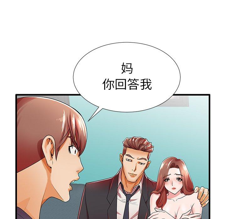 第18话-失格妈妈-Viagra（第9张）