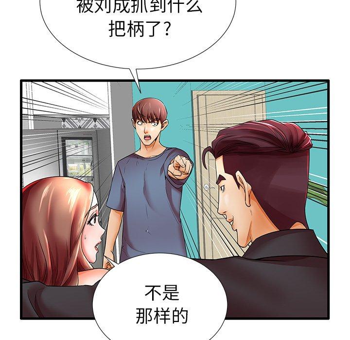 第18话-失格妈妈-Viagra（第11张）