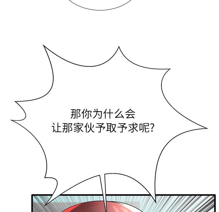 第18话-失格妈妈-Viagra（第12张）