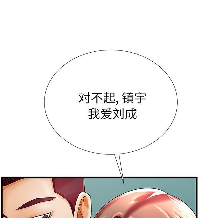 第18话-失格妈妈-Viagra（第14张）