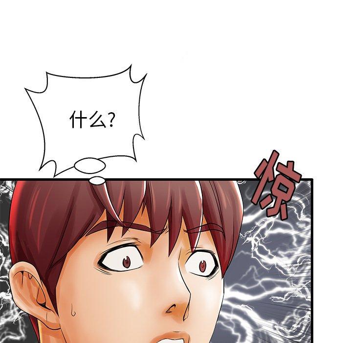 第18话-失格妈妈-Viagra（第16张）