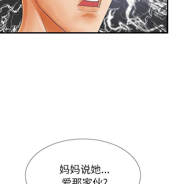 第18话-失格妈妈-Viagra（第17张）