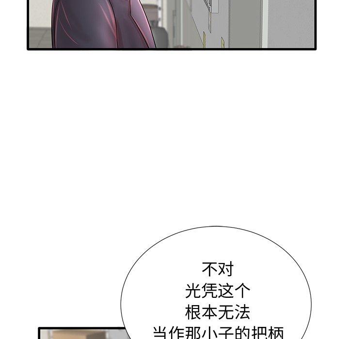 第19话-失格妈妈-Viagra（第13张）