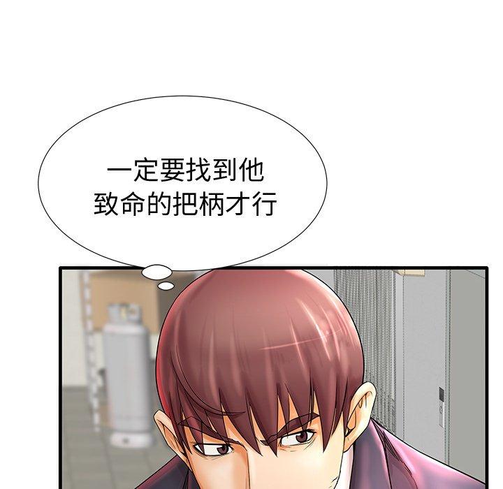 第19话-失格妈妈-Viagra（第15张）