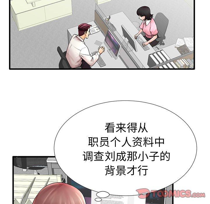 第19话-失格妈妈-Viagra（第20张）