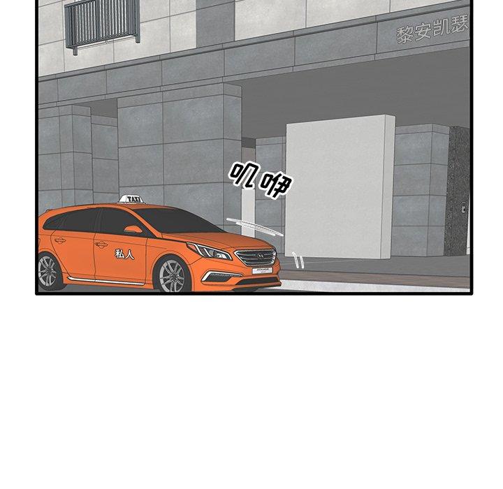 第19话-失格妈妈-Viagra（第28张）