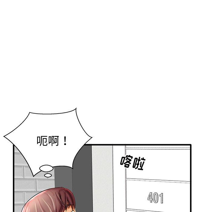 第19话-失格妈妈-Viagra（第35张）