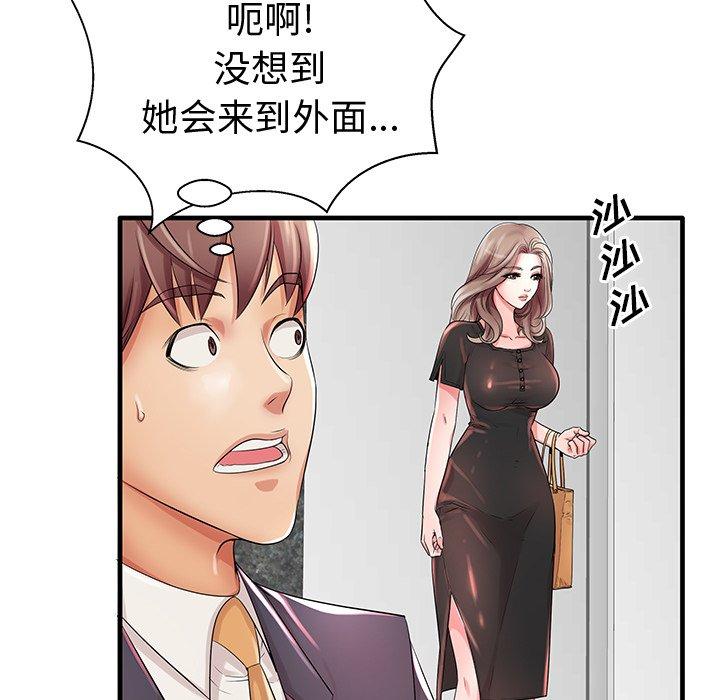 第19话-失格妈妈-Viagra（第43张）