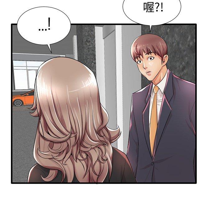 第19话-失格妈妈-Viagra（第45张）