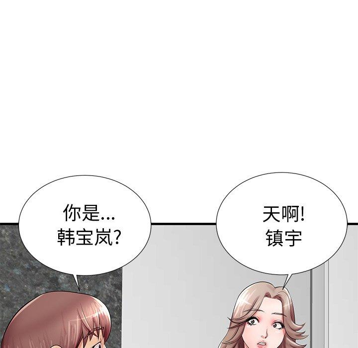 第19话-失格妈妈-Viagra（第46张）