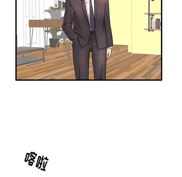 第20话-失格妈妈-Viagra（第6张）