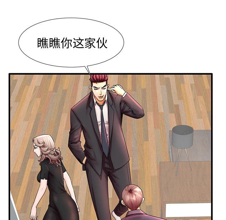 第20话-失格妈妈-Viagra（第10张）