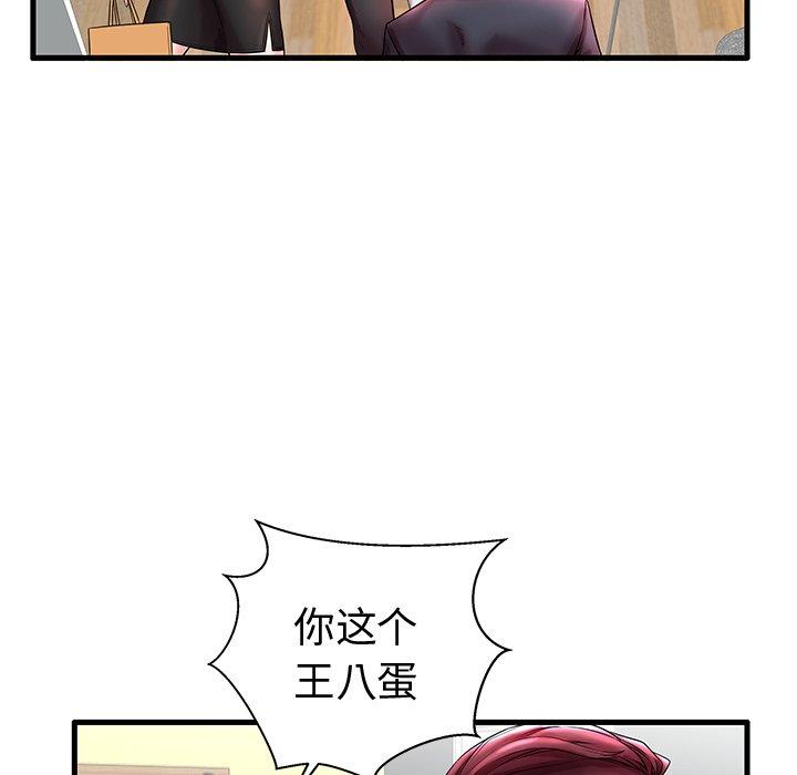 第20话-失格妈妈-Viagra（第11张）