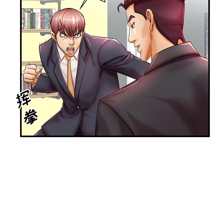 第20话-失格妈妈-Viagra（第12张）