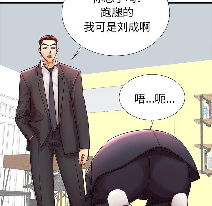 第20话-失格妈妈-Viagra（第17张）