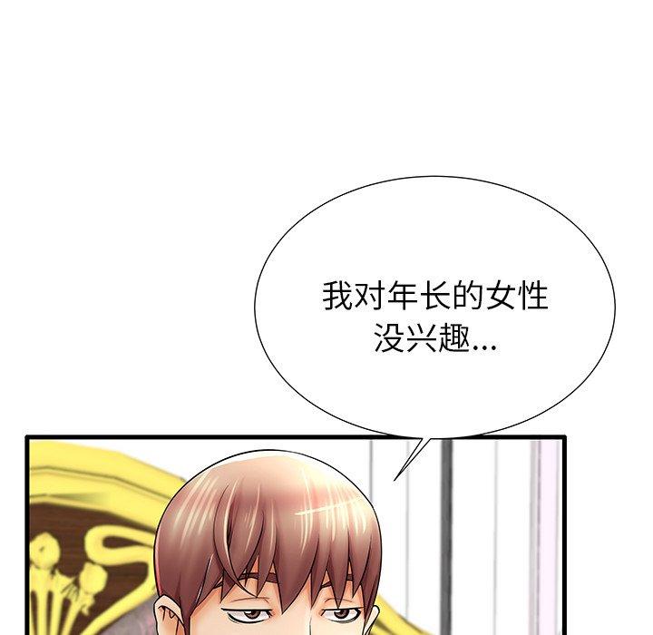 第21话-失格妈妈-Viagra（第8张）