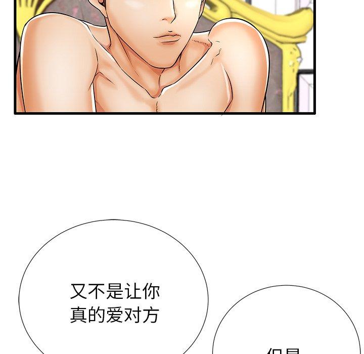 第21话-失格妈妈-Viagra（第9张）