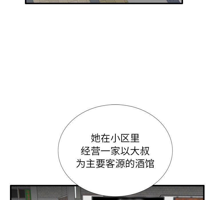 第21话-失格妈妈-Viagra（第13张）