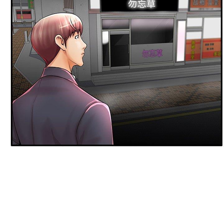 第21话-失格妈妈-Viagra（第14张）