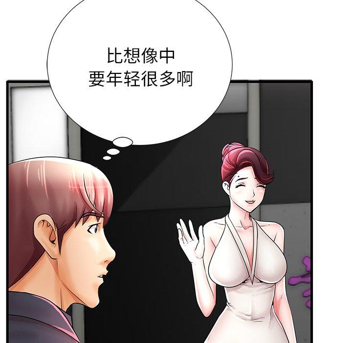 第21话-失格妈妈-Viagra（第17张）