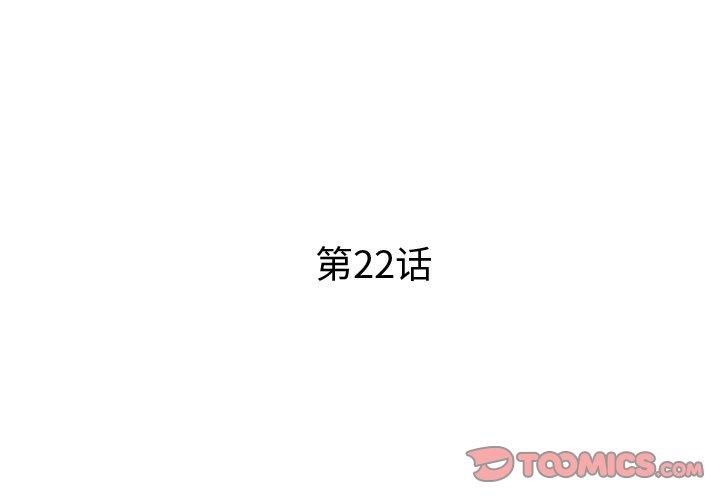 第22话-失格妈妈-Viagra（第3张）